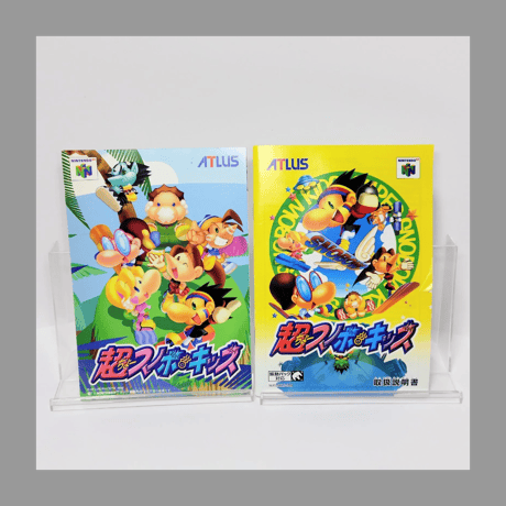 アトラス Nintendo 64 超スノボキッズ 説明書のみ