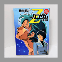 Gakken Mook 機動戦士Zガンダム 完全収録 特別復刻版 初版 学研プラス カミーユ・ビダン フォウ・ムラサメ