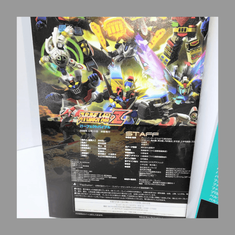 エンターブレイン KADOKAWA スーパーロボット大戦Z パーフェクトバイブル プレイステーション2 PS2 帯付属 初版