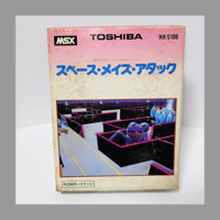 東芝 TOSHIBA MSX スペース・メイズ・アタック