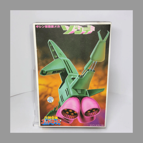 BANDAI（バンダイ）六神合体ゴッドマーズ ベストメカコレクションNo.49 ギシン軍戦闘メカ ゾンデ プラモデル 旧BANDAI JANコードなし