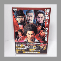 KADOKAWA 龍が如く7 光と闇の行方 春日一番 旅立ちの書 ゲーム攻略本 初版 帯付属 栞付き