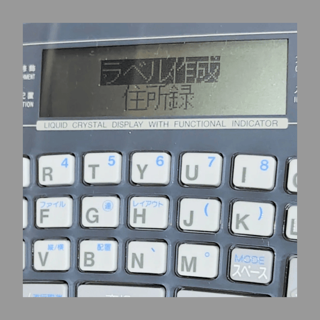KOKUYO SATZ TITLE BRAIN NS-TB1 電子タイトルプリンター