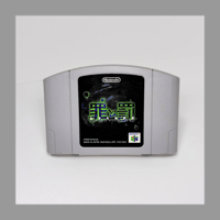 任天堂 N64 罪と罰 地球の継承者 ニンテンドー64