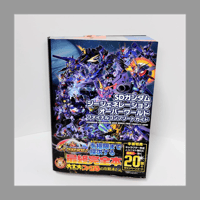 エンターブレイン KADOKAWA SDガンダムジージェネレーションオーバーワールド ファイナルコンプリートガイド PSP 初版 帯付属