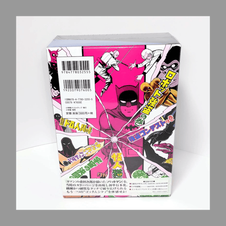 小学館 バットマン The BatManga Jiro Kuwata Edition (復刻名作漫画シリーズ) シュリンク未開封 桑田次郎