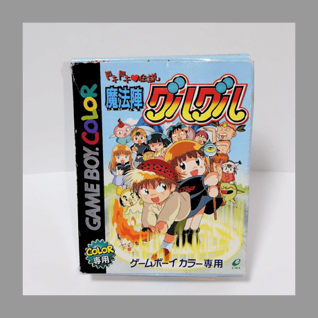 エニックス GBドキドキ伝説 魔法陣グルグル ゲームボーイ 箱 説明書 付き 衛藤ヒロユキ