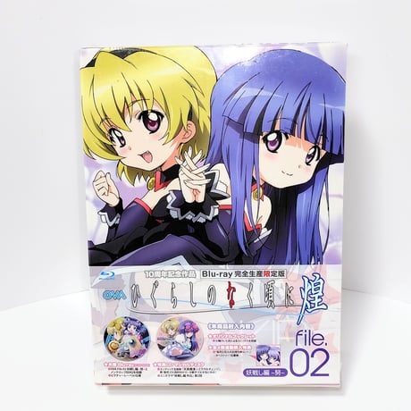 OVA「ひぐらしのなく頃に煌」Blu-ray 完全限定版 全4巻セット 2.3未開封品 竜騎士07