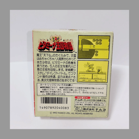 ナムコ GB ビタミーナ王国物語 ゲームボーイ 箱 説明書 付き