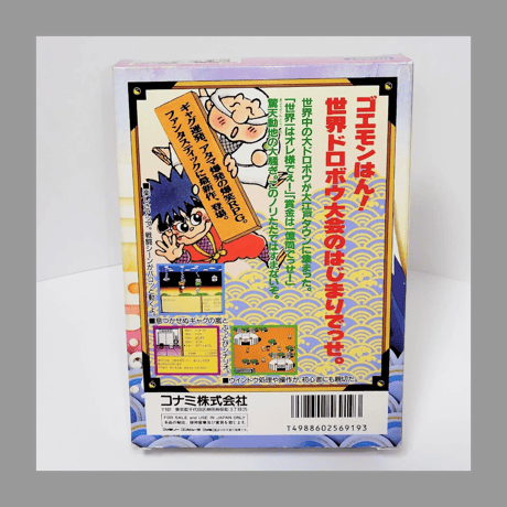 KONAMI FC がんばれゴエモン外伝2 天下の財宝 ファミリーコンピューター 箱 説明書 付き