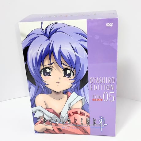 OVA「ひぐらしのなく頃に礼」 file.5 昼壊し編 其の弐 オヤシロエディション[初回限定版]