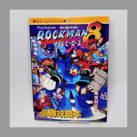 講談社 覇王ゲームスペシャル 75 PS SS ロックマン8 メタルヒーローズ 必勝攻略本 初版