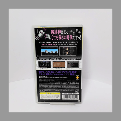 PSP 勇者のくせになまいきだ。[Best版] プレイステーションポータブル 箱 説明書 付き