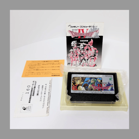 エニックス FC ドラゴンクエストIV 導かれし者たち ファミリーコンピューター 箱 説明書 付き