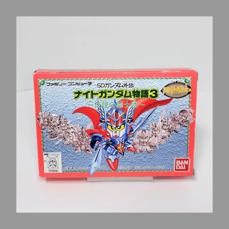 BANDAI FC SDガンダム外伝 ナイトガンダム物語3 ～伝説の騎士団～ ファミリーコンピューター 箱 説明書 付き