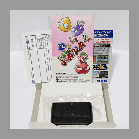 SEGA（セガ） みんなでぷよぷよ GBA ゲームボーイアドバンス 箱 説明書 付き