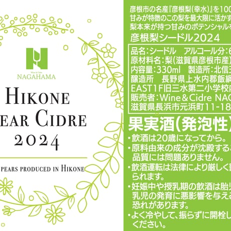 シードル飲み比べセット(ハーフボトル)