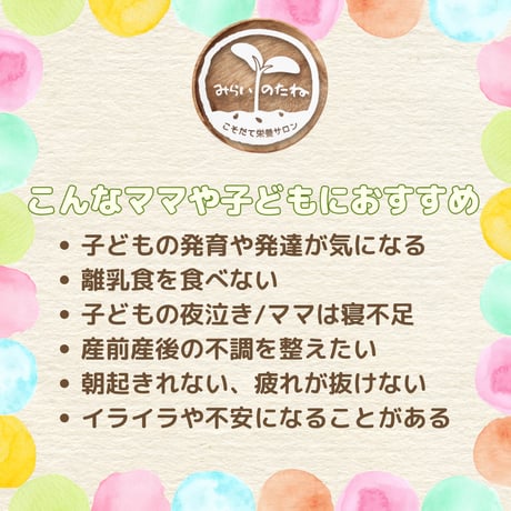 赤ちゃんの栄養と食べる力のサポート便