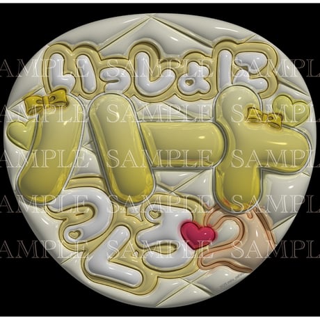 【特化セール中】きらきらうちわ屋さん　専用 Amazon.co.jp: 連続なげCHUして キラキラシルバー ファンサ うちわ文字