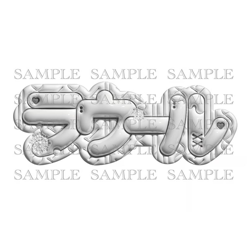 ネームボード（9/ノーマル） | miru_oshiroom