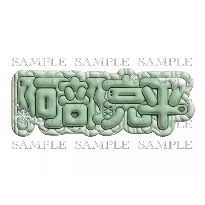 ネームボード(6/ノーマル) | miru_oshiroom ネームボード(6/ノーマル) | miru_oshiroom