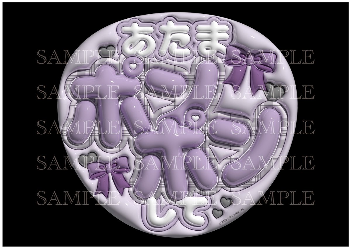 ファンサうちわ（ポンポン/ノーマルラベンダー） | miru_oshiroom