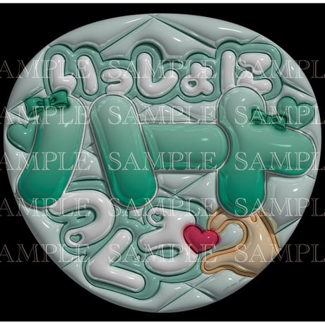 【特化セール中】きらきらうちわ屋さん　専用 ファンサうちわ | STORES