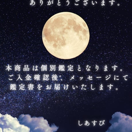 【総合運鑑定】恋愛・仕事・人間関係・人生の流れを読む本格鑑定