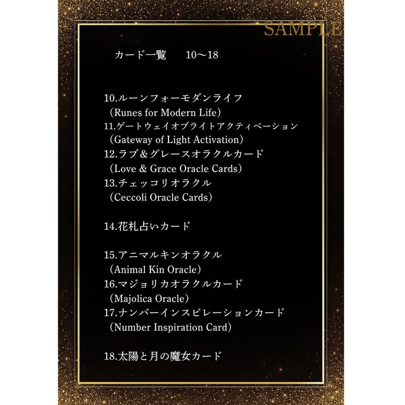 選べるカード占い 3枚引き | Luxe Gallery