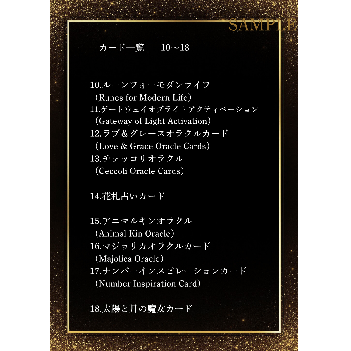 選べるカード占い 3枚引き | Luxe Gallery