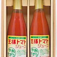 無添加　王様トマトジュース（720ml） 2本入り／化粧箱
