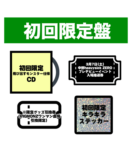 プープーランドショップ