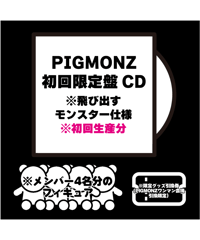 特典付サイン入り》初回限定“飛び出すモンスター”盤セット】PIGMONZ