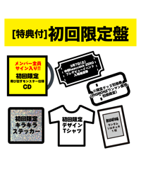 特典付サイン入り》初回限定“飛び出すモンスター”盤セット】PIGMONZ
