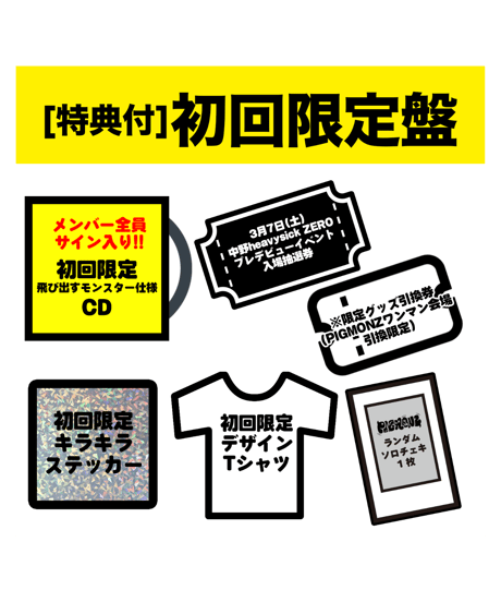 プープーランドショップ