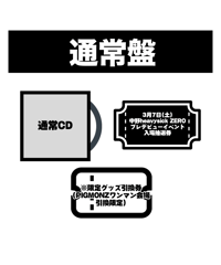 初回限定“飛び出すモンスター”盤セット】PIGMONZ 1stアルバム（CD
