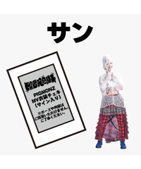 通常盤】PIGMONZ 1stアルバム（CD） | プープーランドショップ