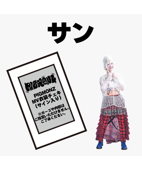 ITEM | プープーランドショップ