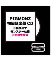 PIGMOZ 1st アルバム　初回限定　グッズ 初回限定“飛び出すモンスター”盤セット】PIGMONZ 1stアルバム（CD