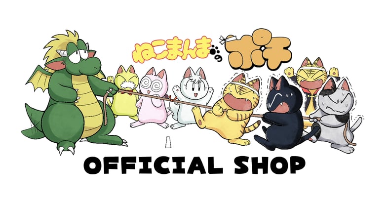 ねこまんまのポチ 公式ショップ