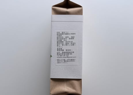 東坂茶園　橙ほうじ