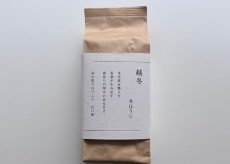 東坂茶園　冬ほうじ 農薬不使用無施肥
