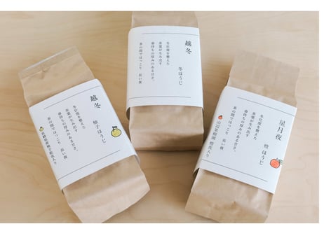 東坂茶園　冬ほうじ 農薬不使用無施肥