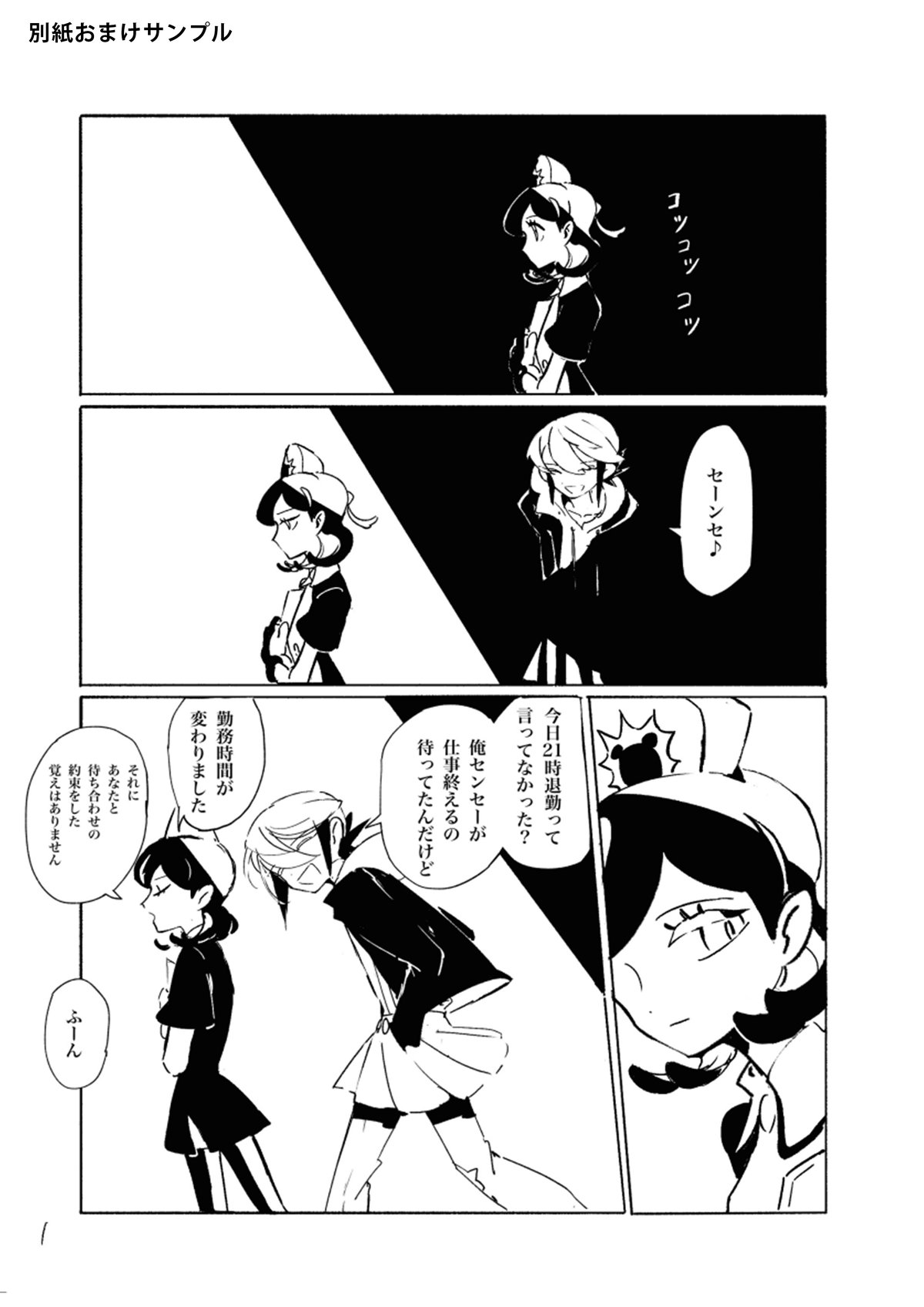 3原色の備忘録 革蝉作品集（別紙おまけ漫画付き） | 革蝉展 ONLINE SHOP