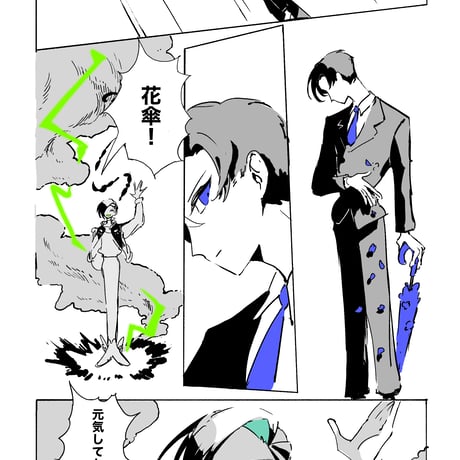 【最新刊】漫画「雪原の女王と偽物の春」