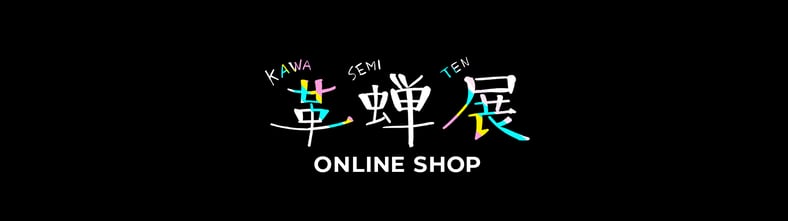 CATEGORY アパレル | 革蝉展 ONLINE SHOP