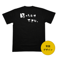ほっといてください  Tシャツ