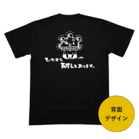 ひたすら耐えています  Tシャツ