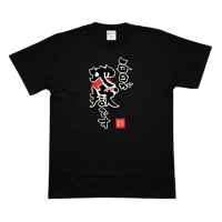 太陽デザイン 毎日が地獄です  Tシャツ  黒