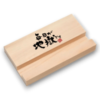 毎日が地獄です スマホスタンド